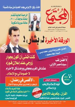 اتهام الإسلام بالإرهاب كان وراء إسلام « ماسيميليانو»